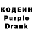 Кодеин Purple Drank Zefton Q