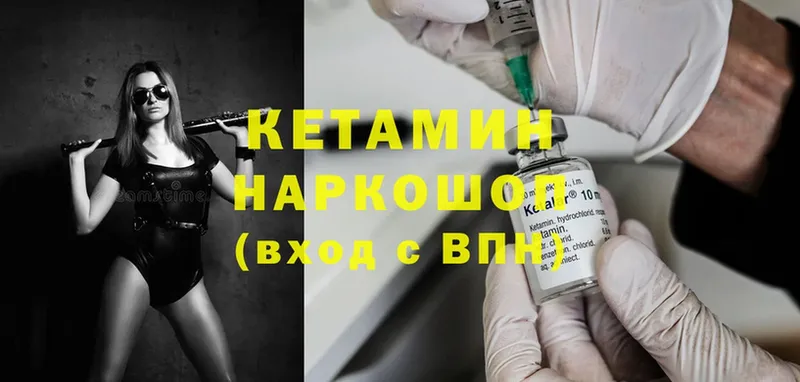 Кетамин ketamine  ссылка на мегу рабочий сайт  Ужур 